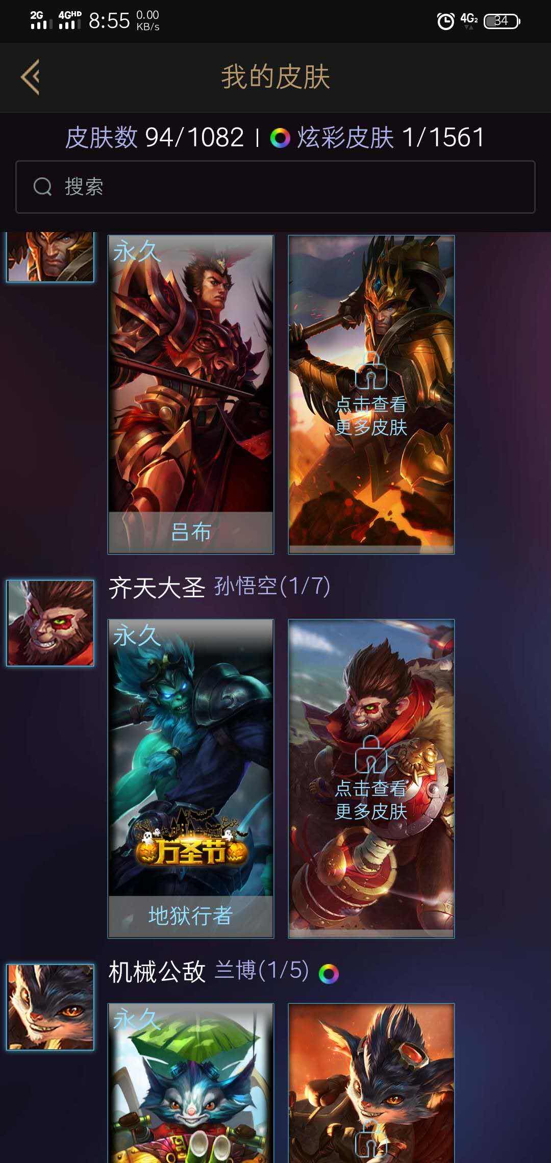 英雄联盟租号