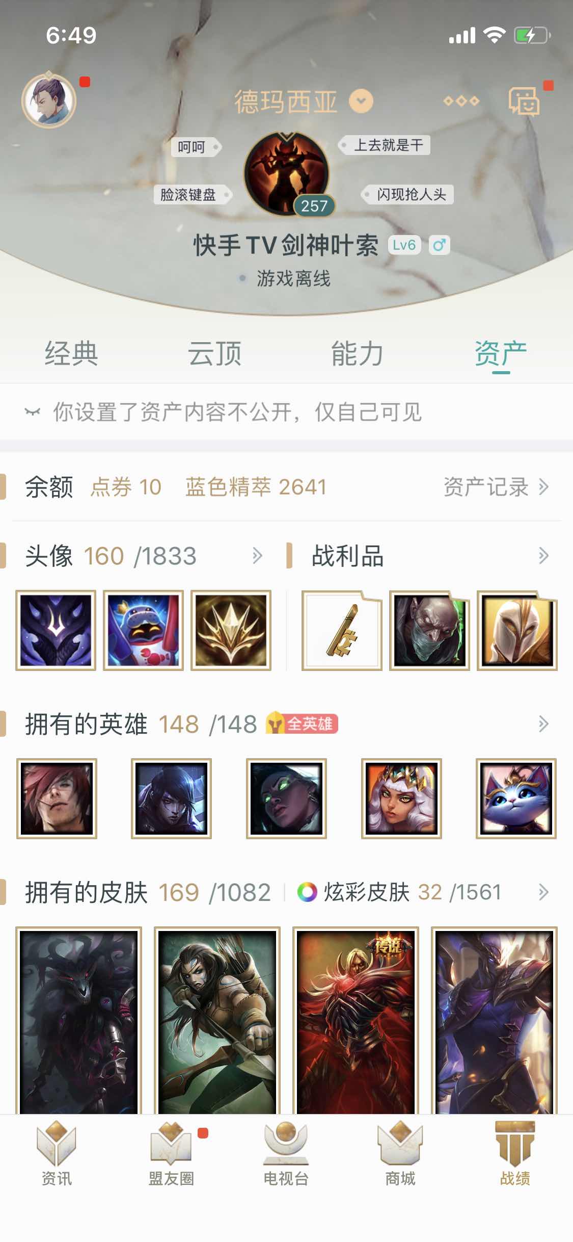 英雄联盟租号