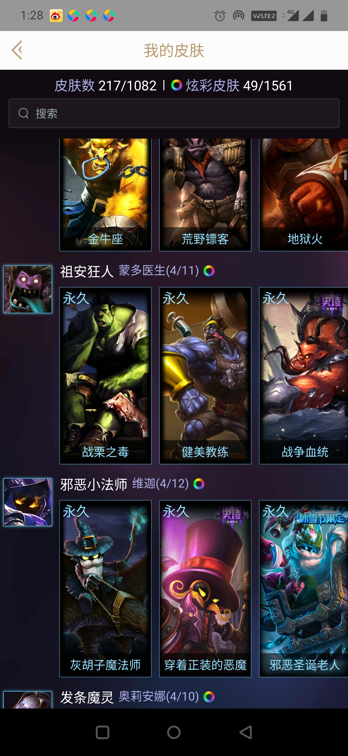 英雄联盟租号