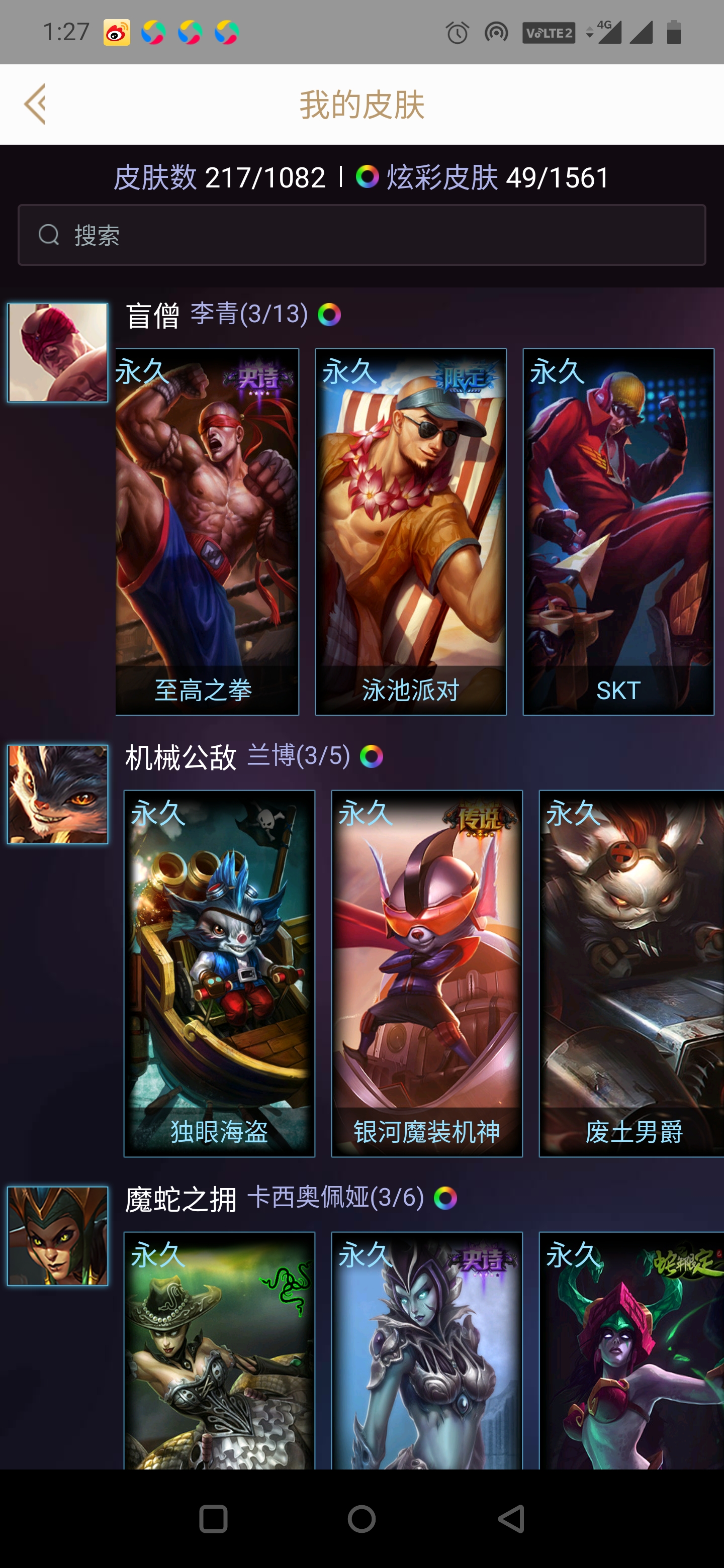 英雄联盟租号