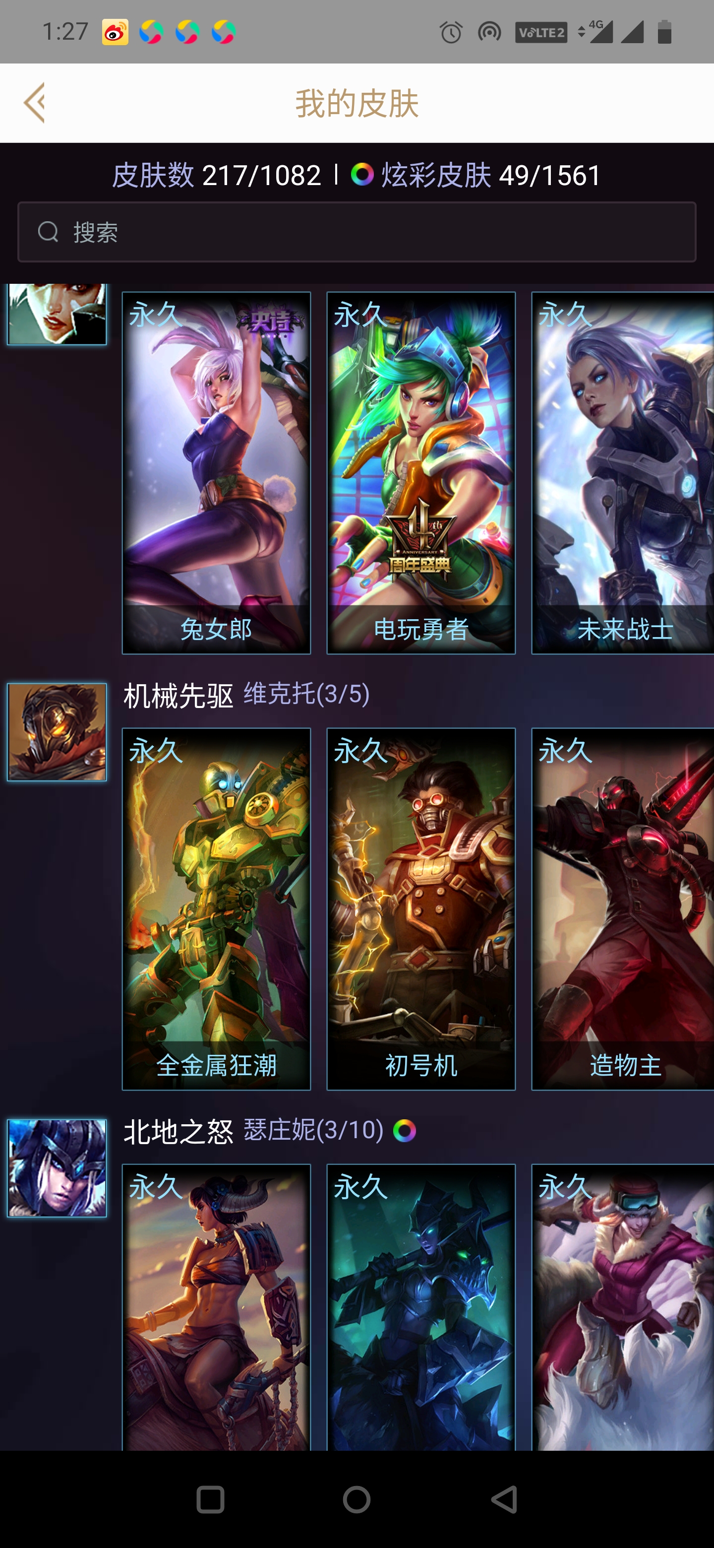 英雄联盟租号