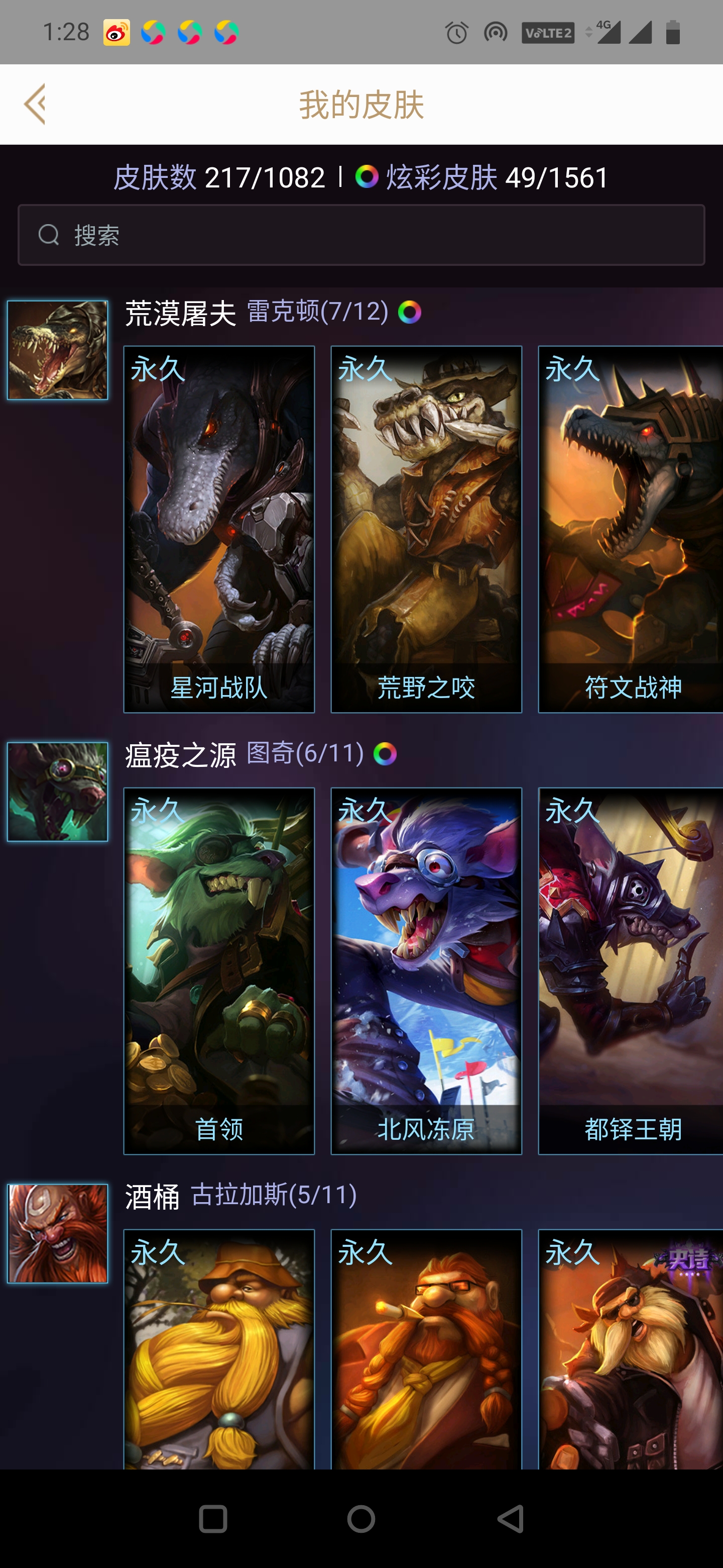 英雄联盟租号