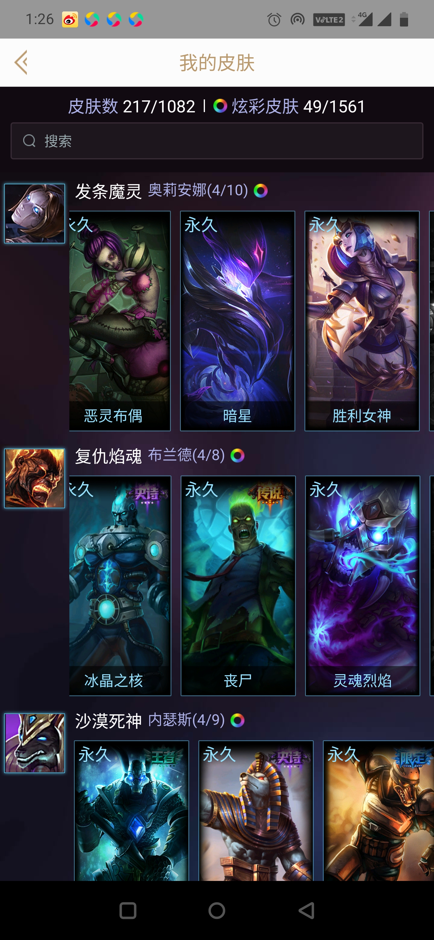 英雄联盟租号