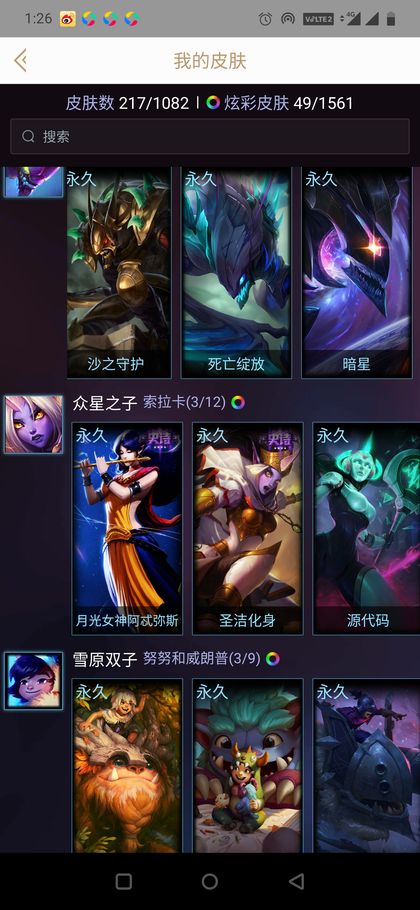 英雄联盟租号