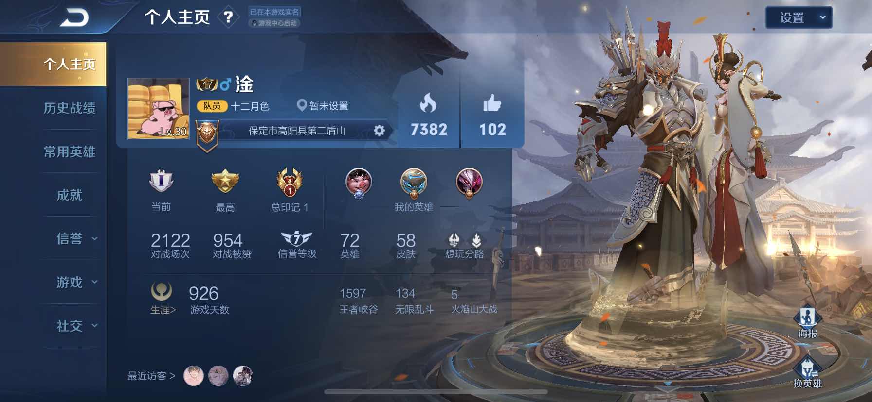 王者荣耀租号