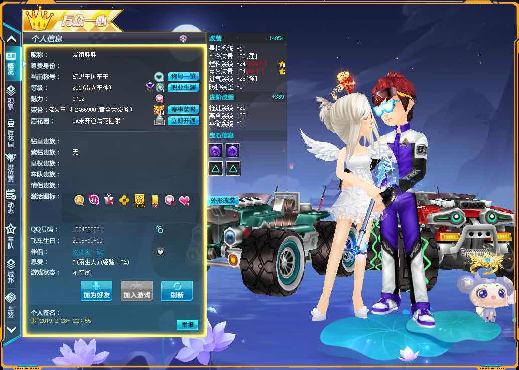 QQ飞车租号