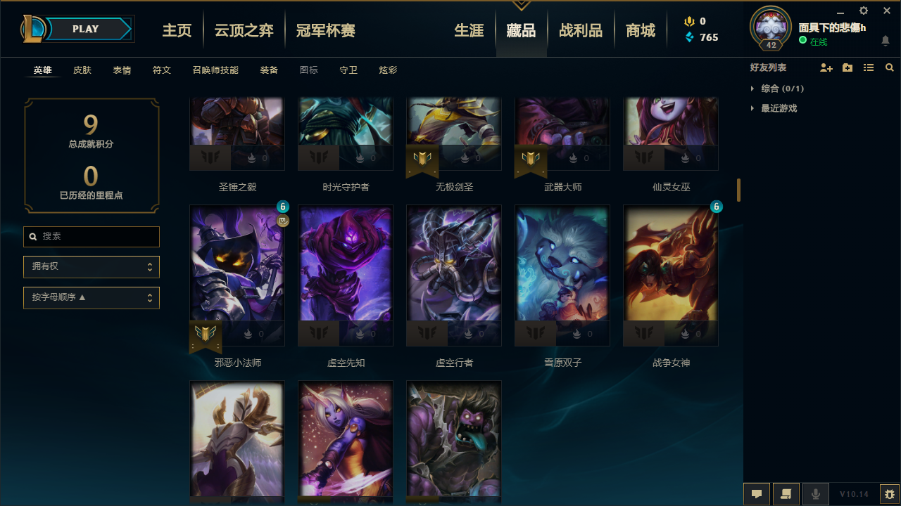 英雄联盟租号