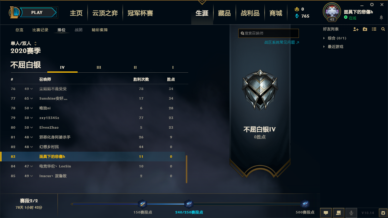 英雄联盟租号