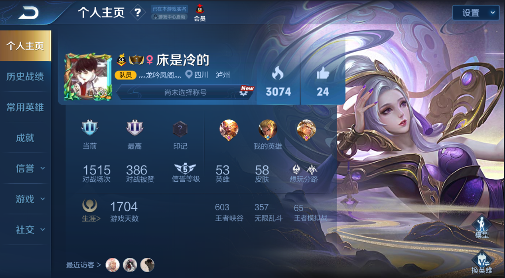 王者荣耀租号