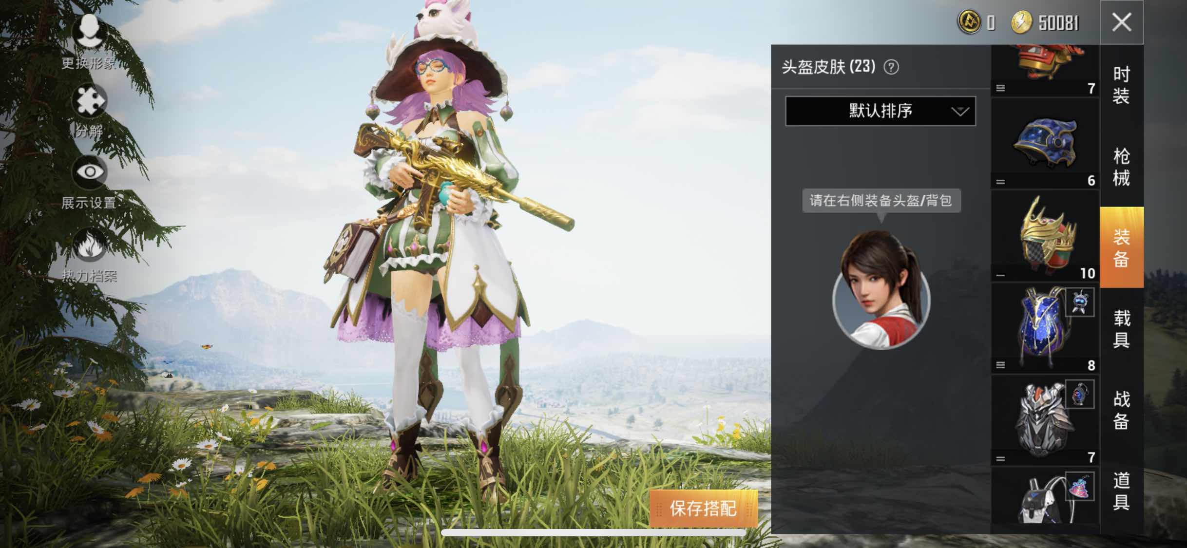 和平精英租号