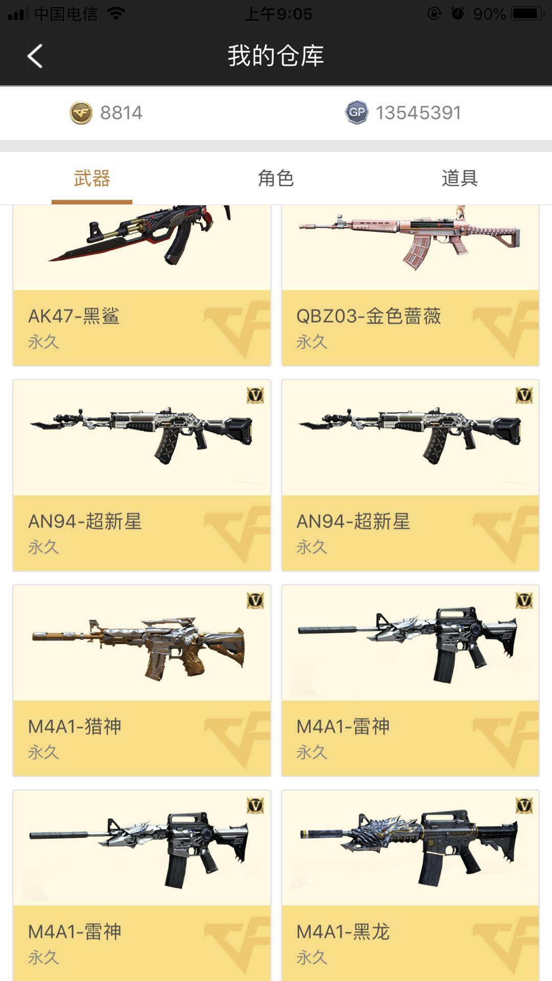 穿越火线租号