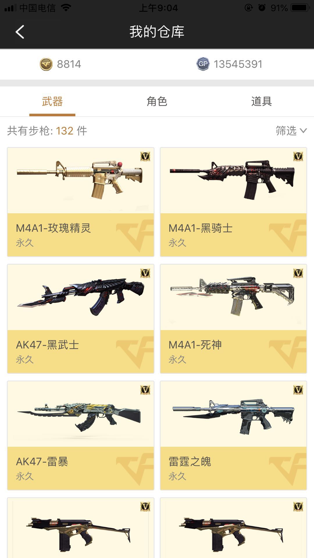 穿越火线租号
