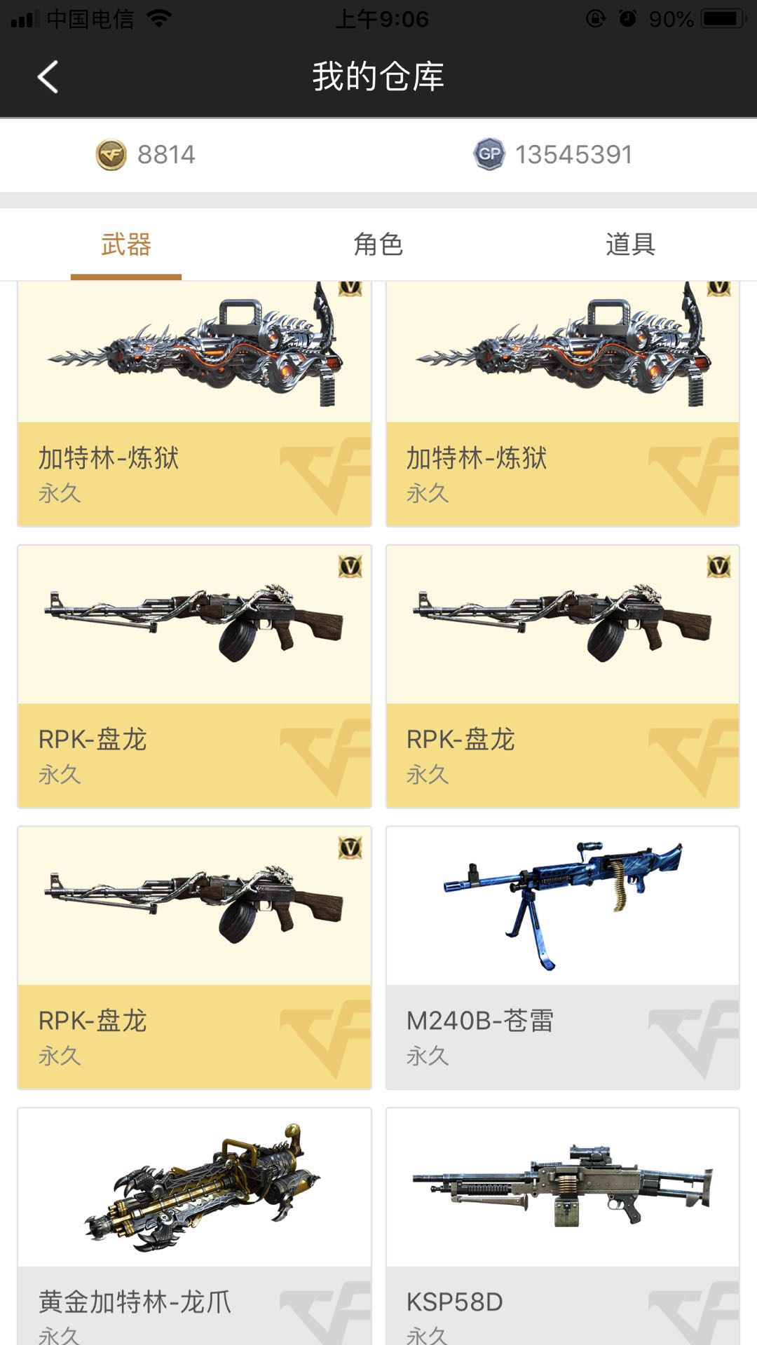 穿越火线租号