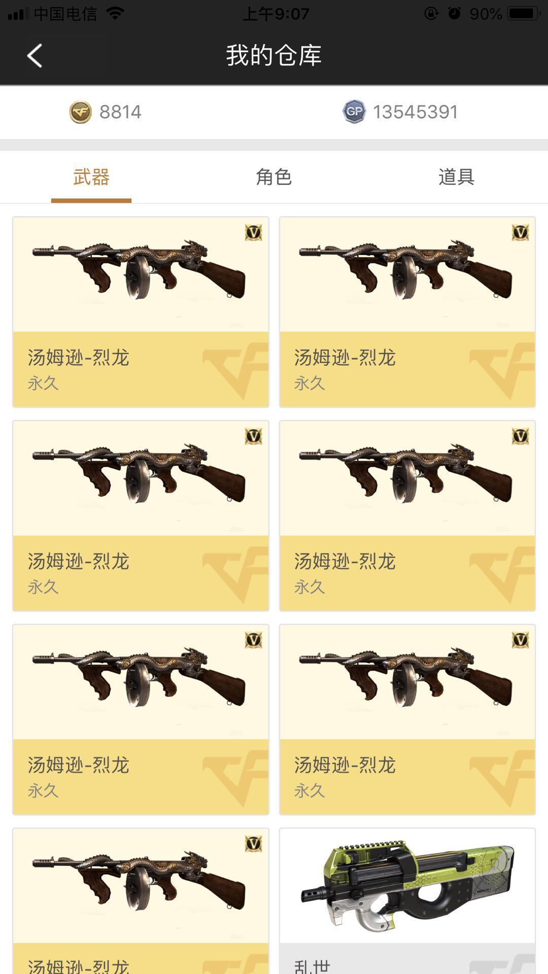 穿越火线租号