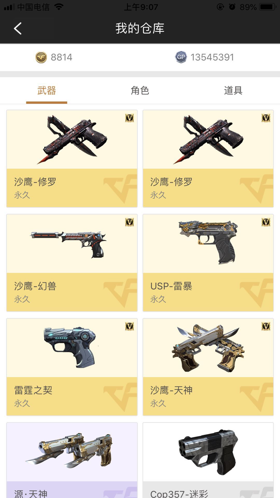 穿越火线租号