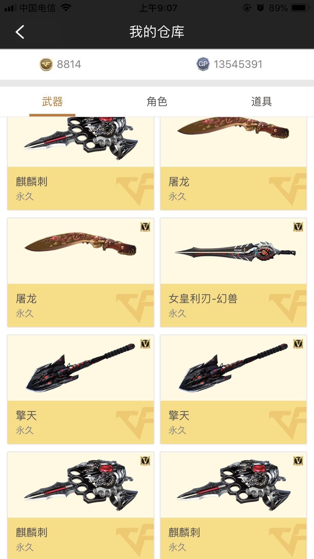 穿越火线租号