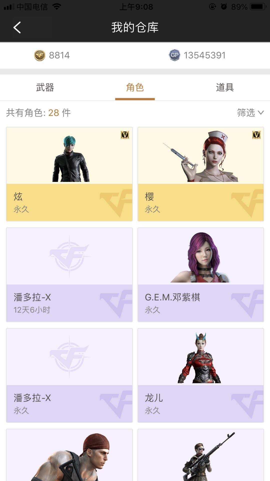 穿越火线租号