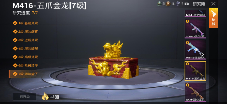 和平精英租号