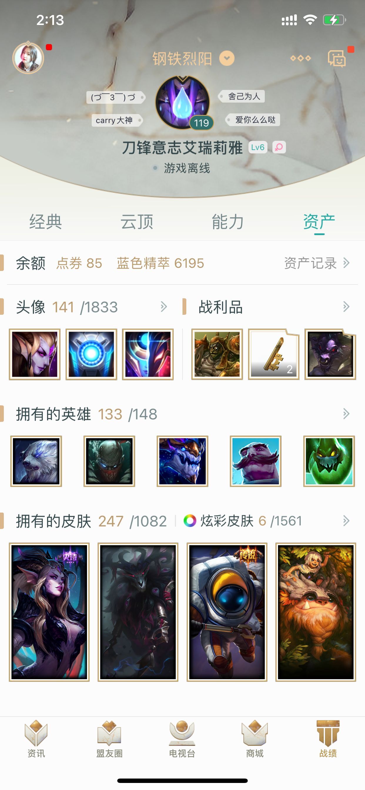 英雄联盟租号