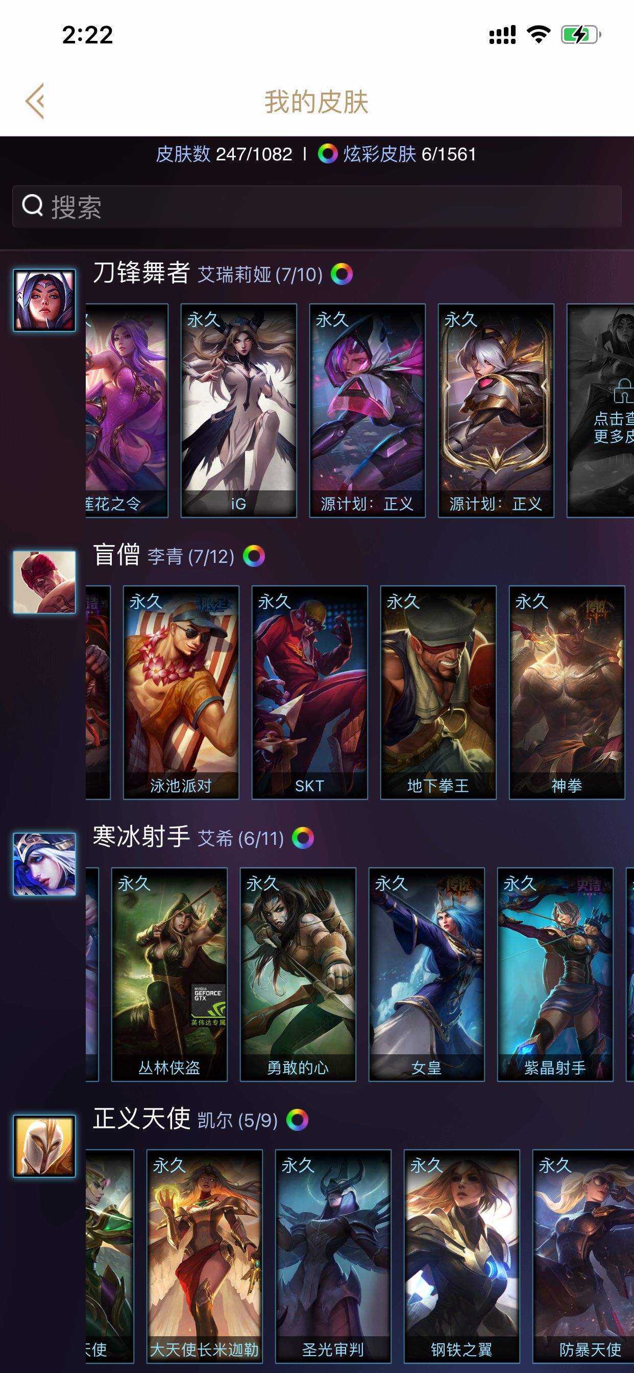 英雄联盟租号