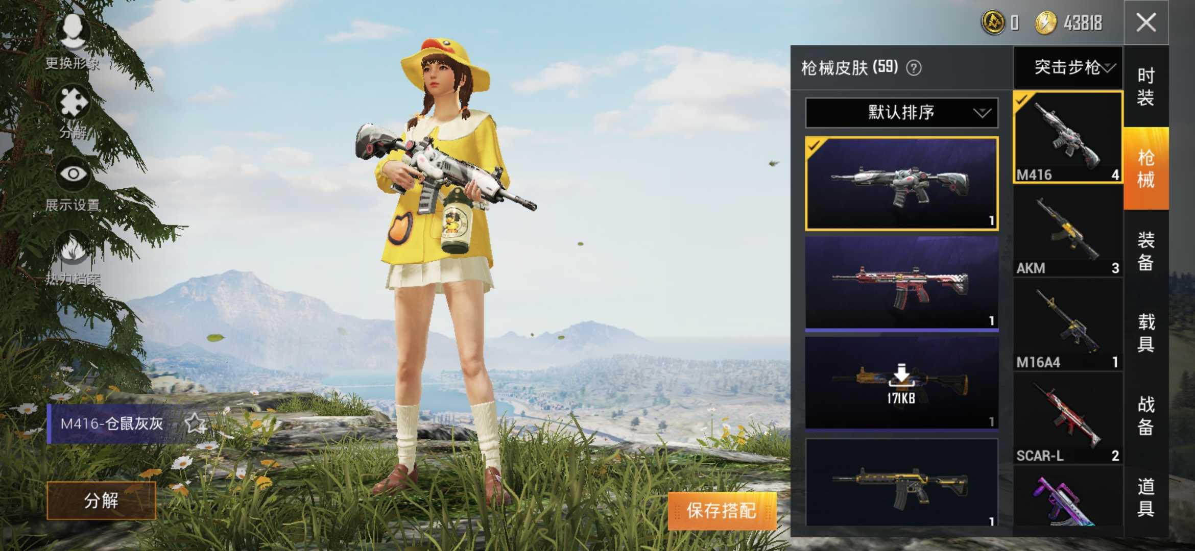 和平精英租号