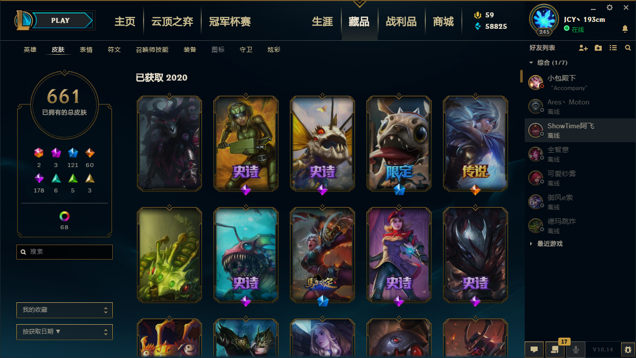 英雄联盟租号
