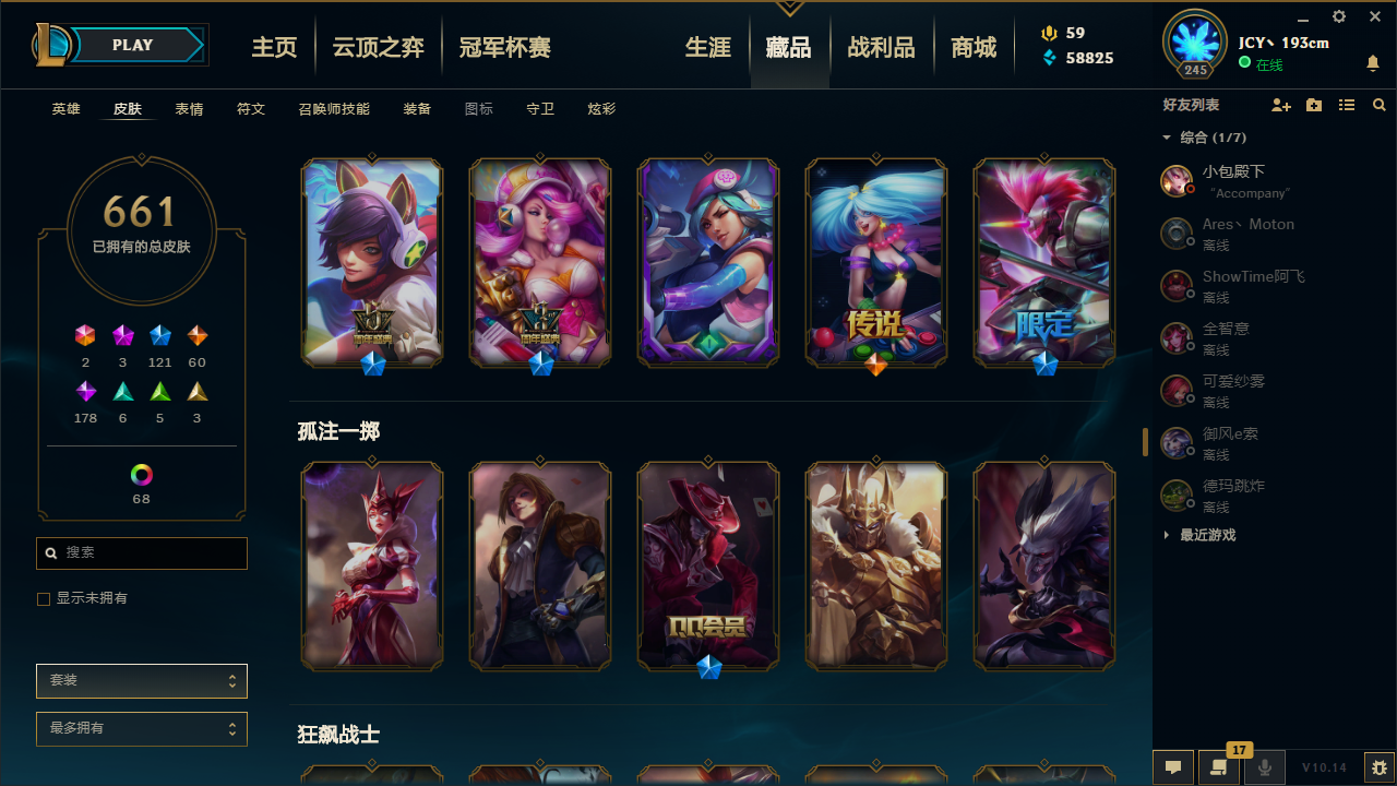 英雄联盟租号