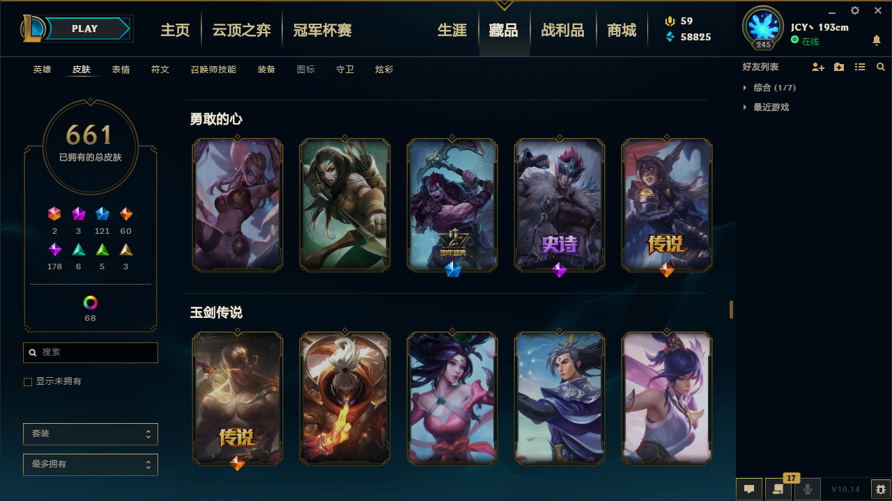英雄联盟租号