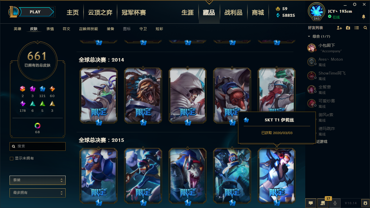 英雄联盟租号
