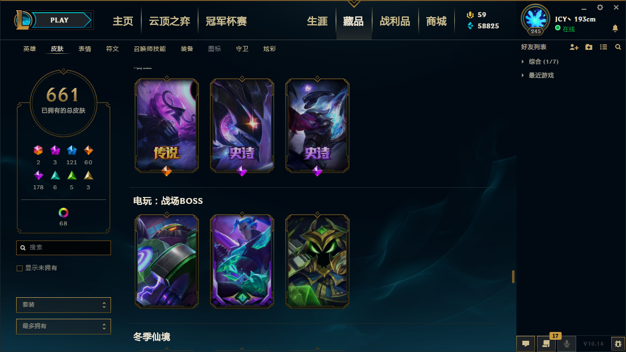 英雄联盟租号
