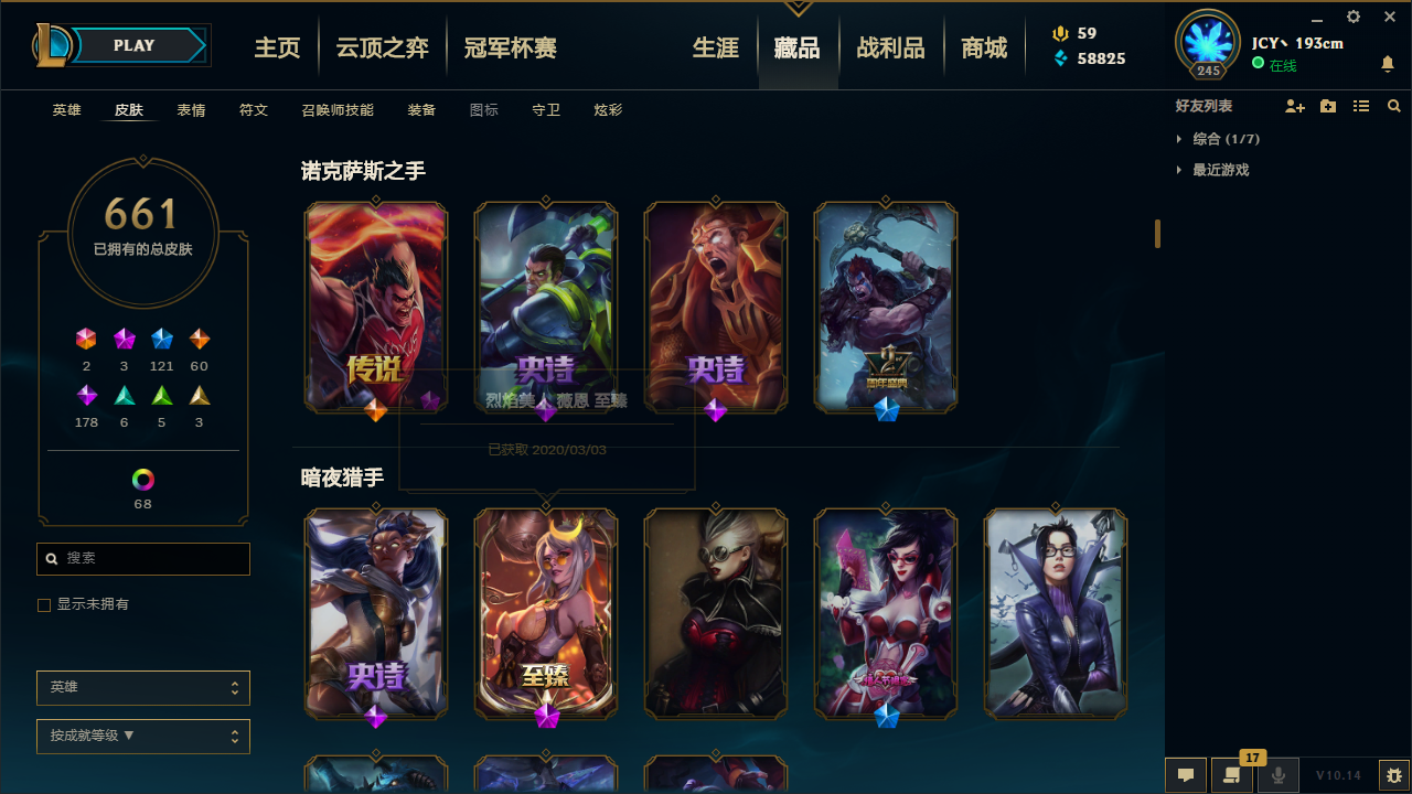英雄联盟租号