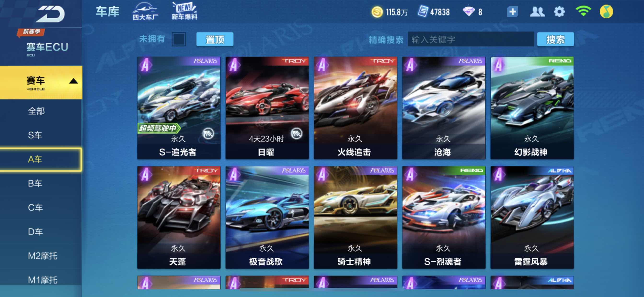 QQ飞车手游租号