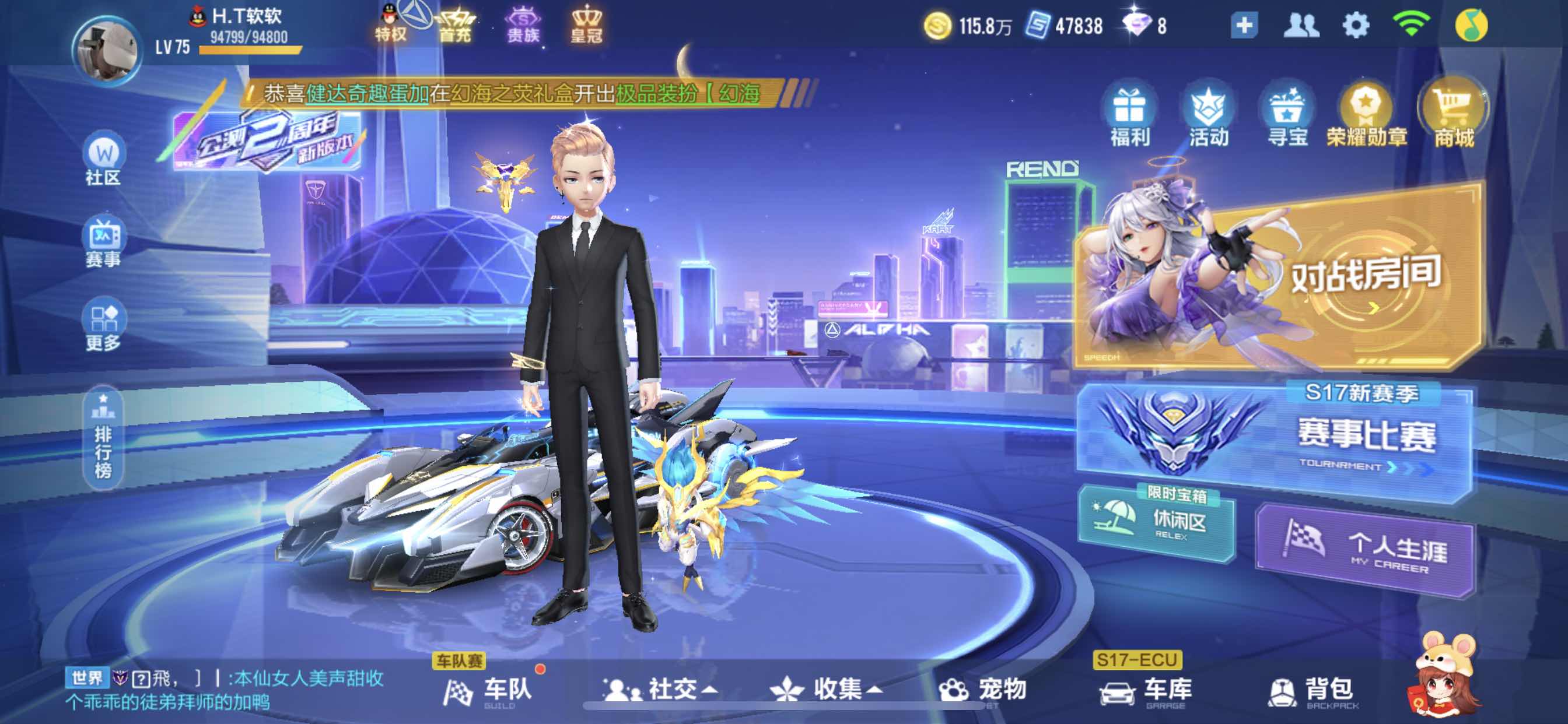 QQ飞车手游租号