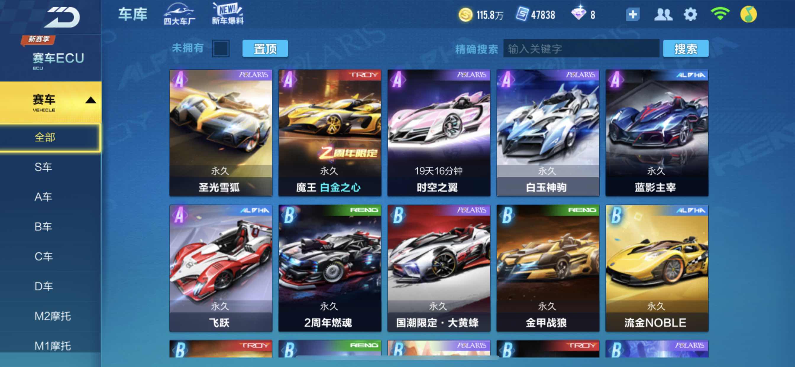 QQ飞车手游租号