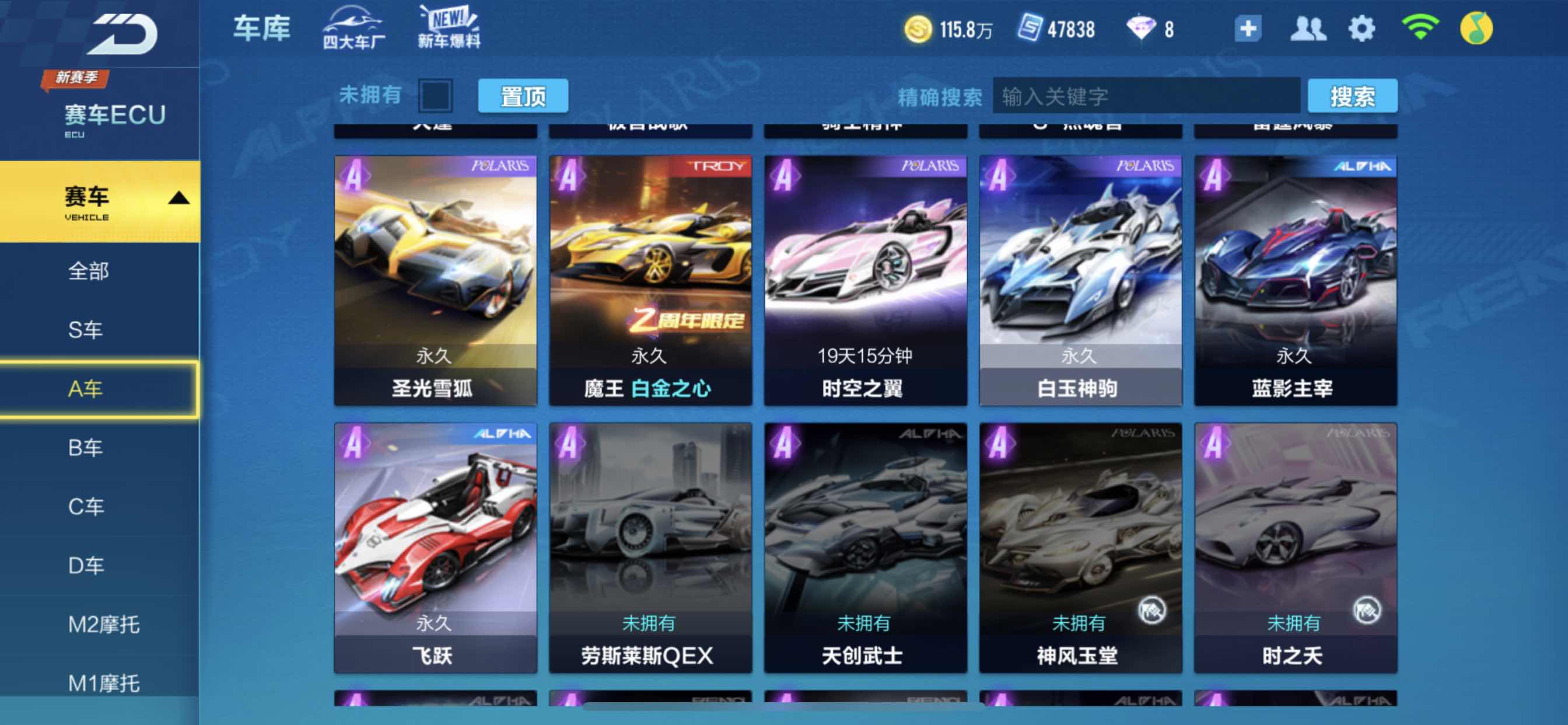 QQ飞车手游租号