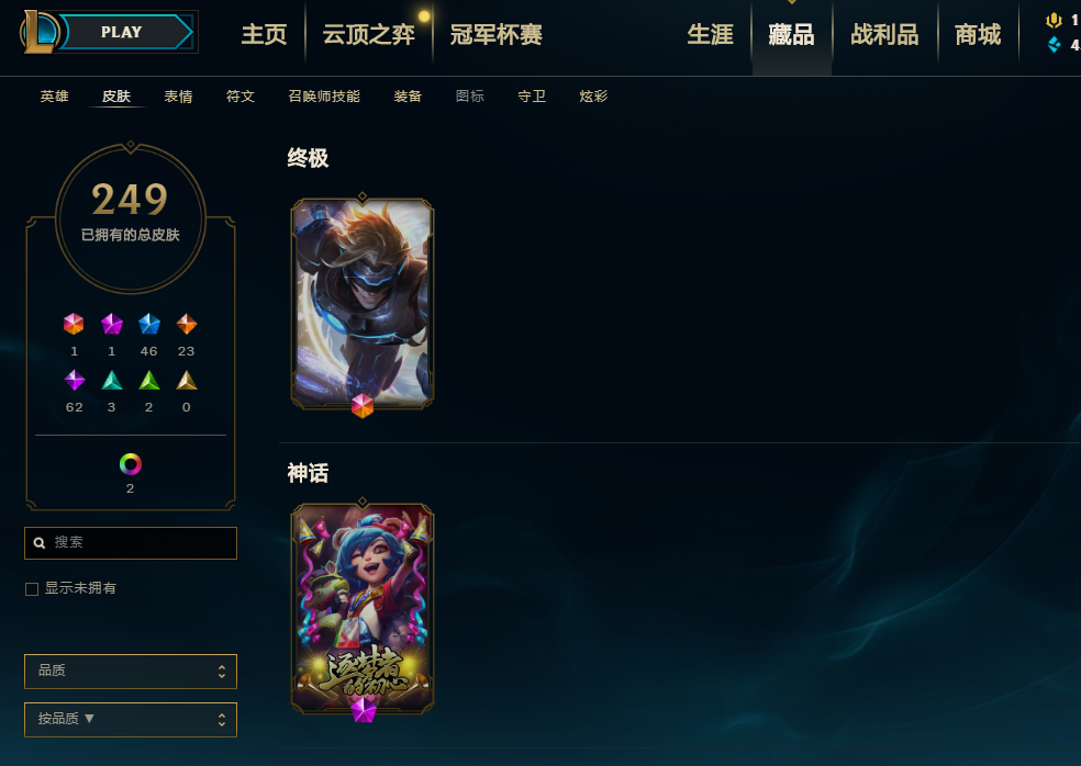 英雄联盟租号