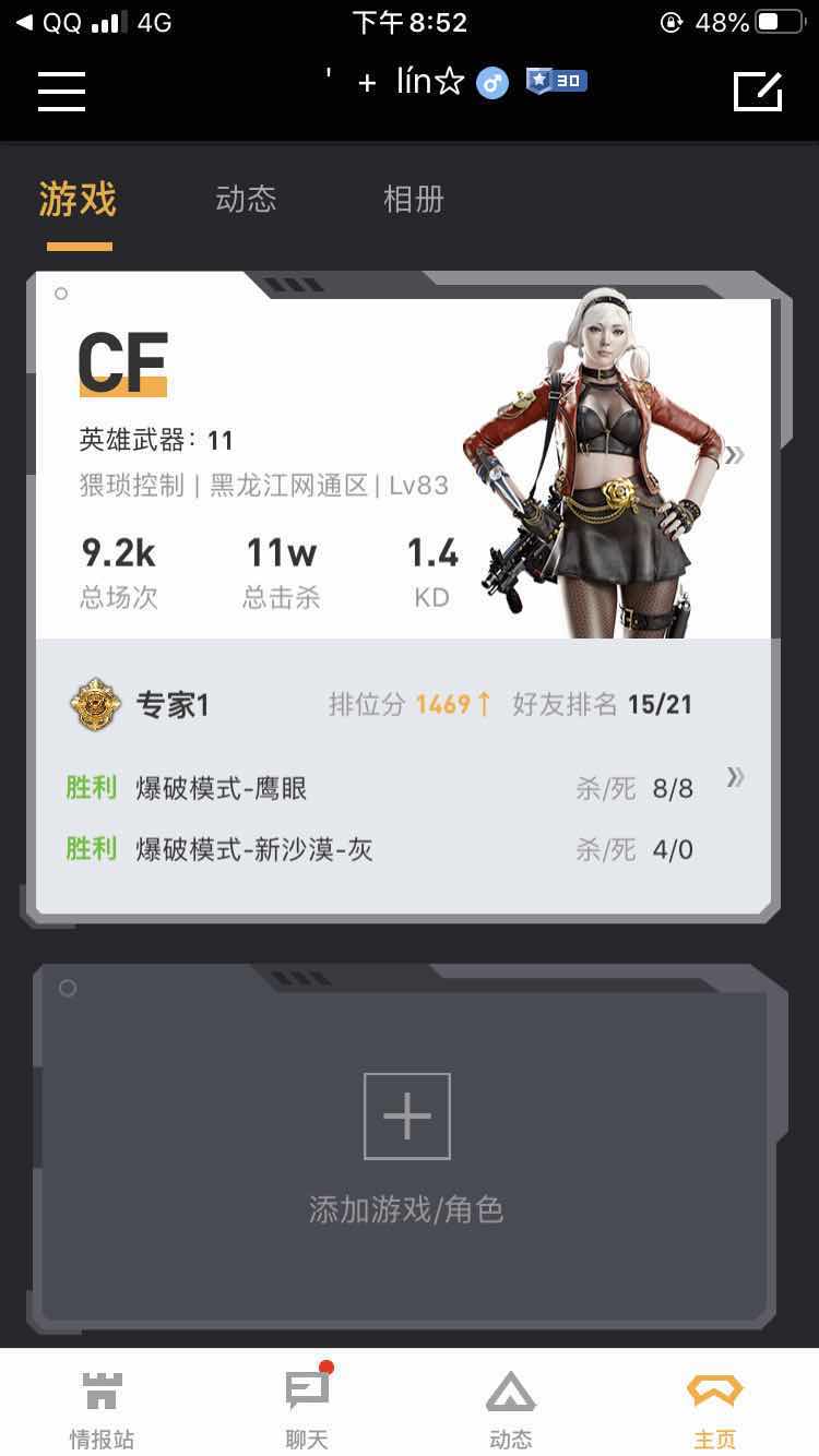 穿越火线租号