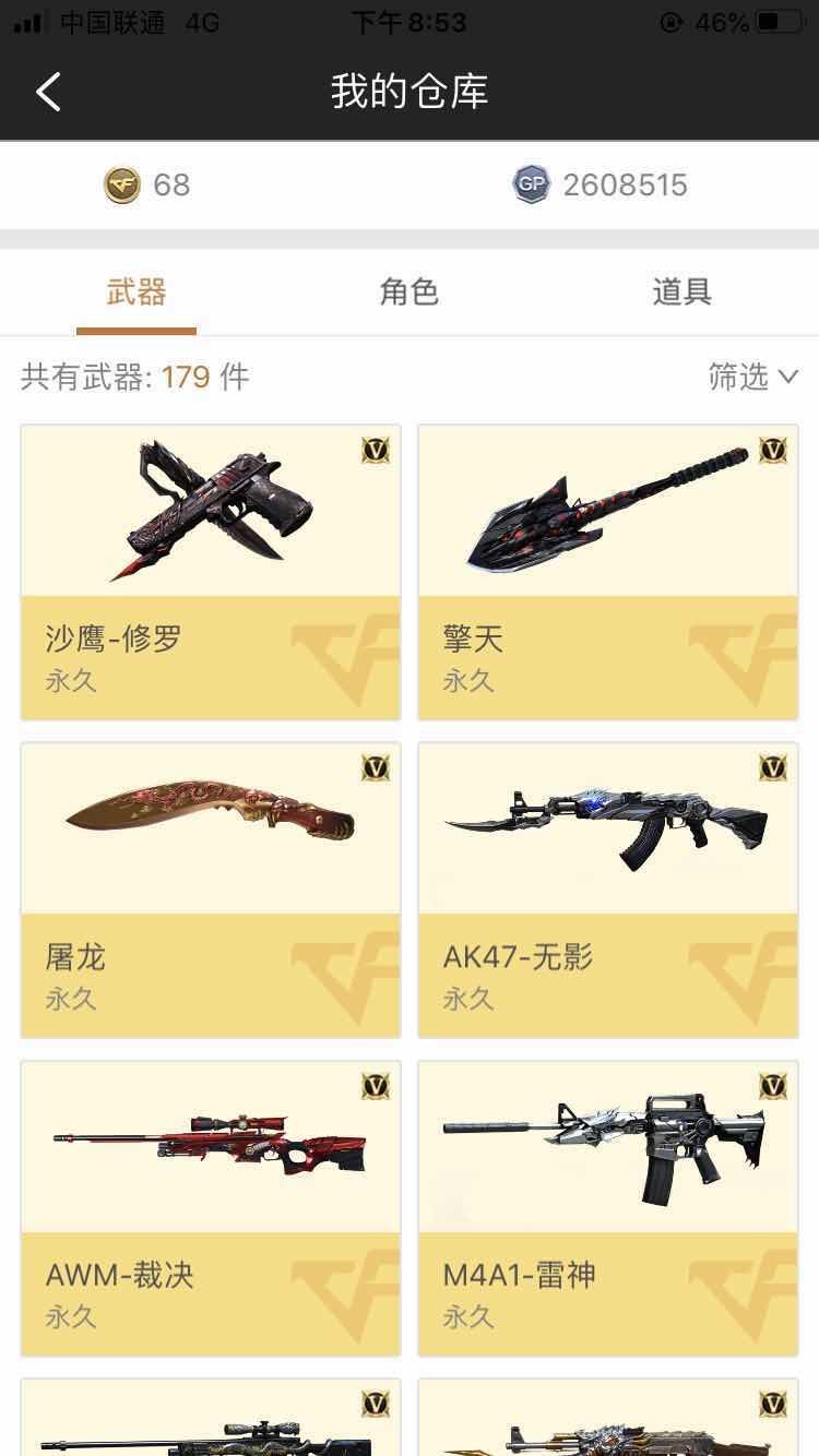穿越火线租号