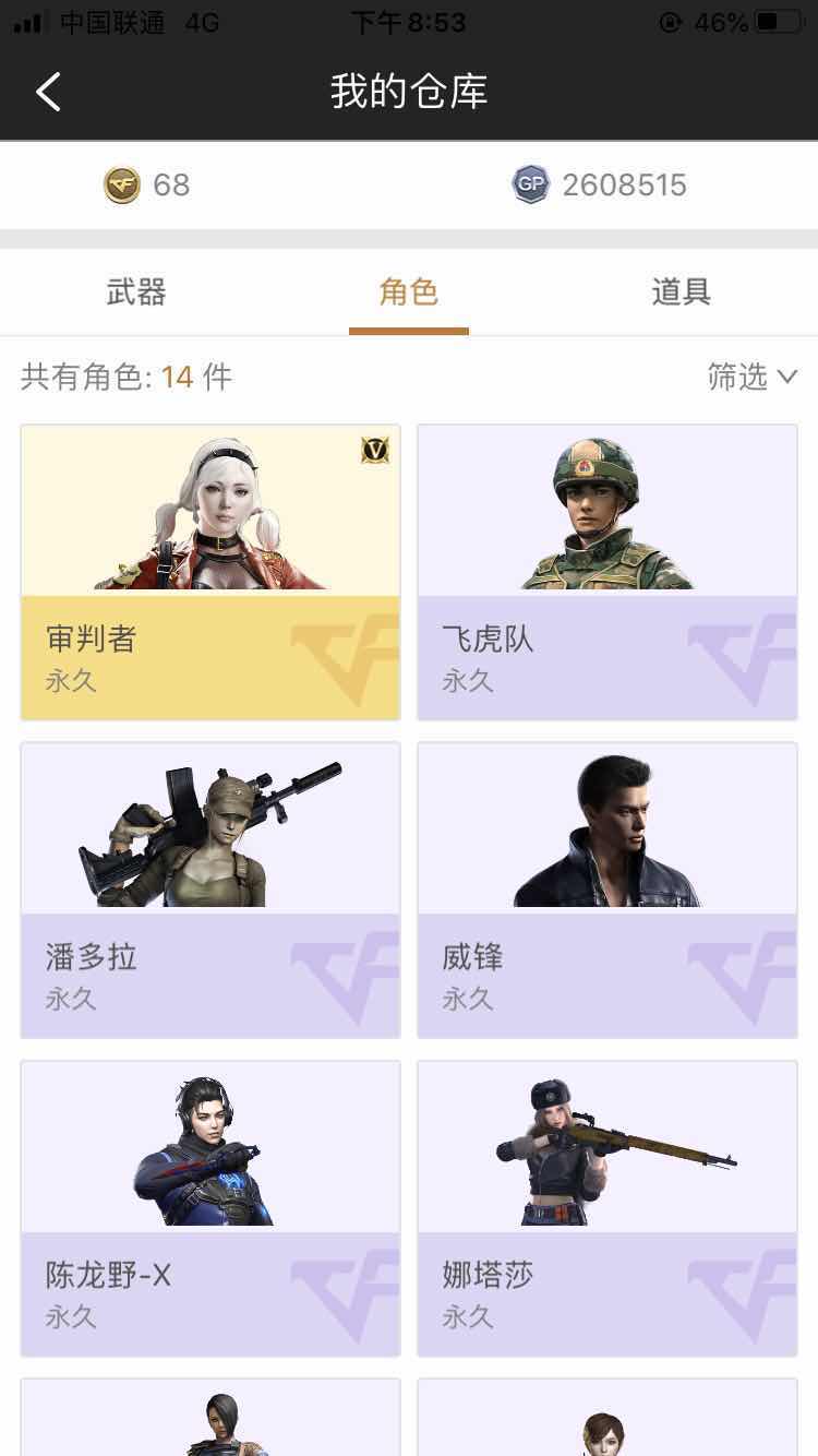 穿越火线租号