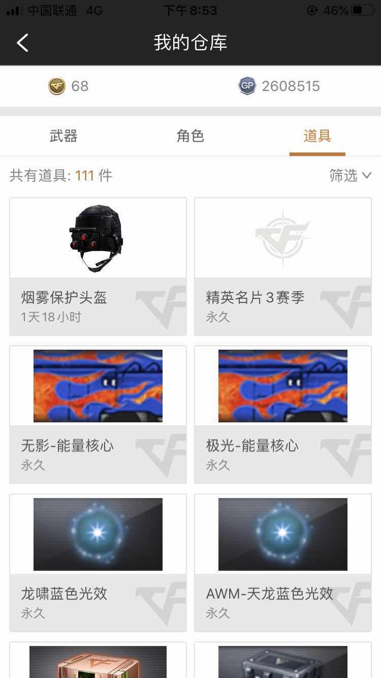 穿越火线租号