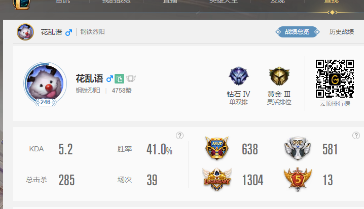 英雄联盟租号