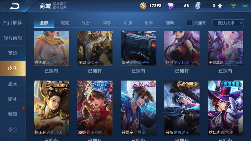 王者荣耀租号