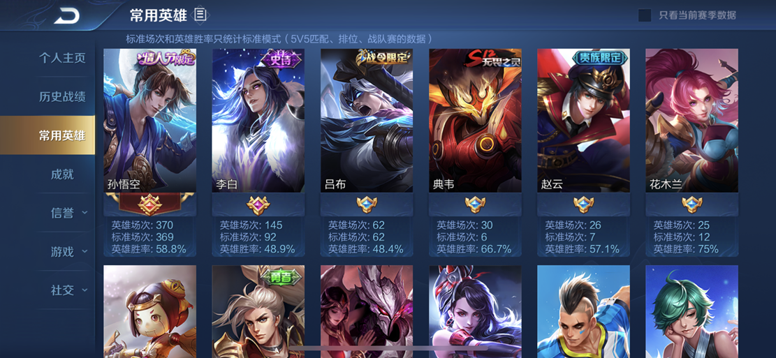 王者荣耀租号