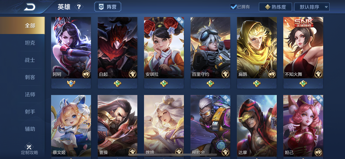王者荣耀租号