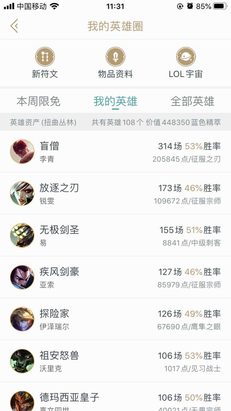 英雄联盟租号