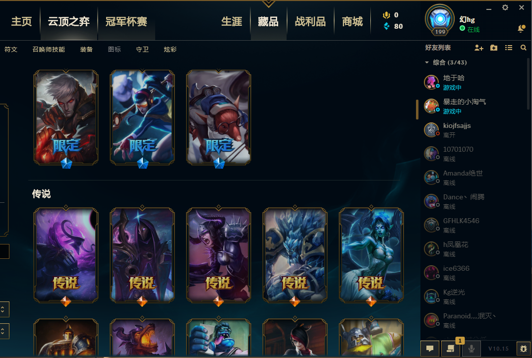 英雄联盟租号