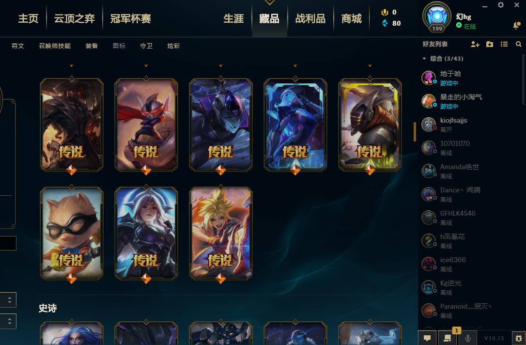 英雄联盟租号