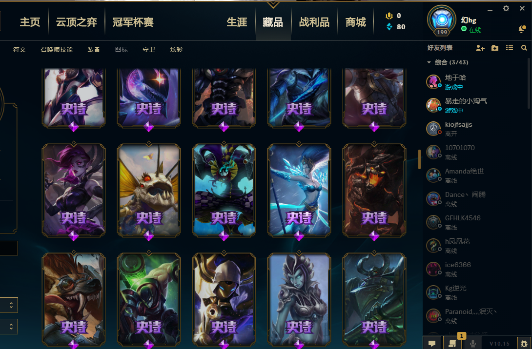 英雄联盟租号