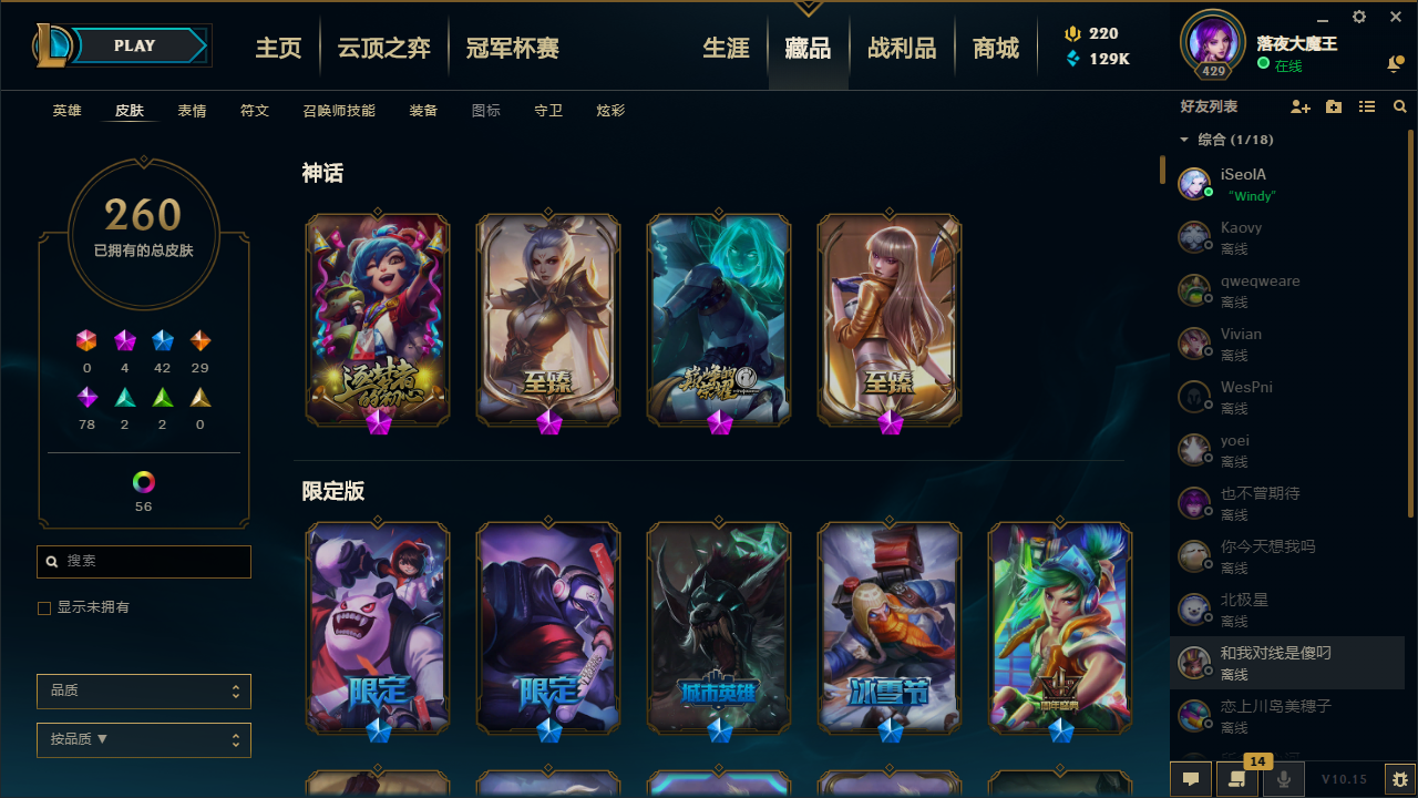 英雄联盟租号
