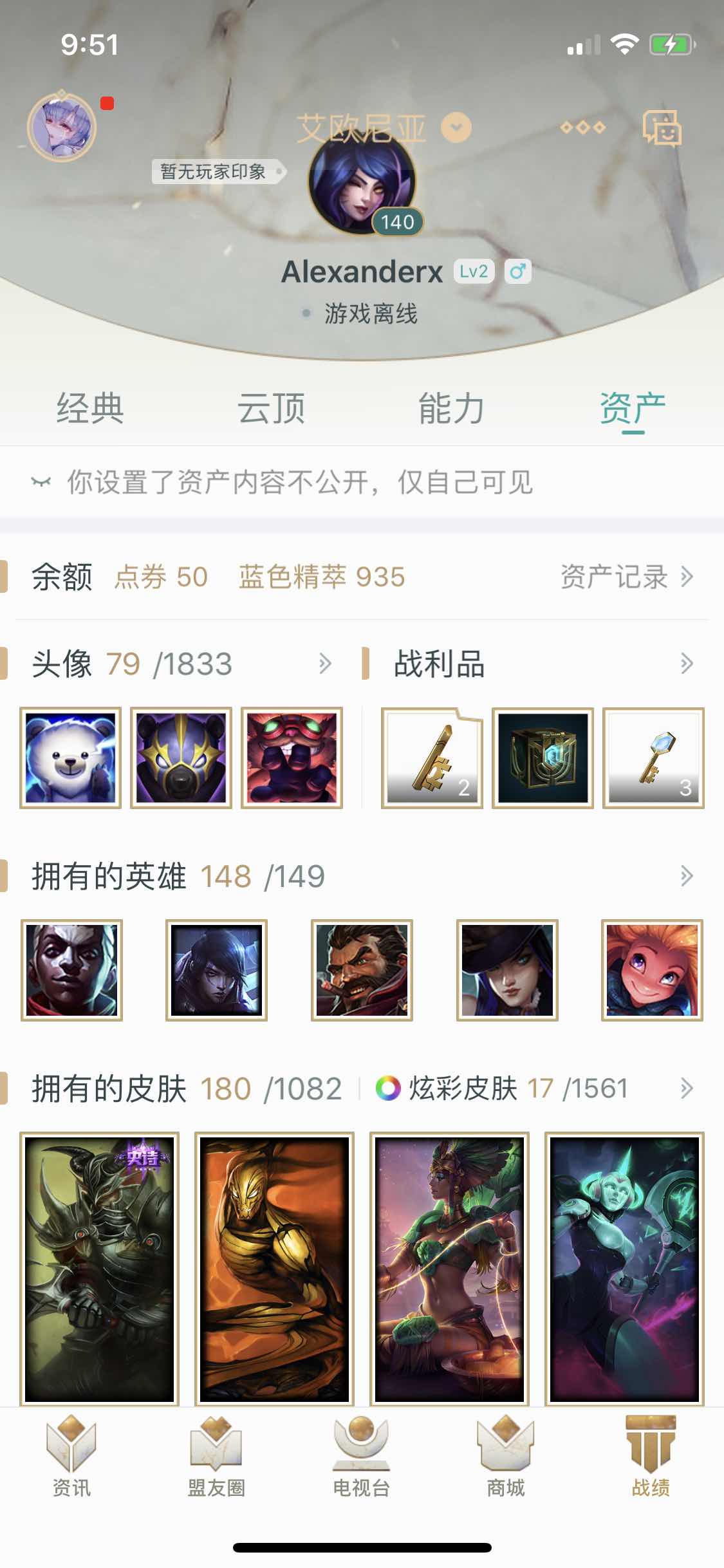 英雄联盟租号